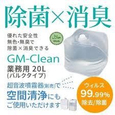 GM-Clean詰め替え用 メイン写真